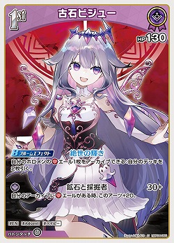 古石ビジュー 【hBP04-065U】